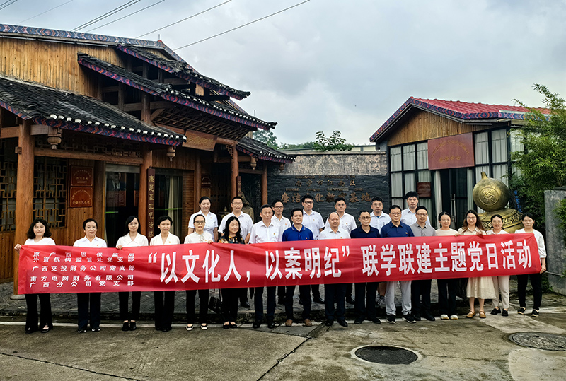“以文化人，以案明紀(jì)”黨紀(jì)學(xué)習(xí)教育聯(lián)學(xué)聯(lián)建主題活動.jpg