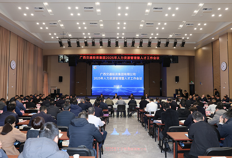 人力資源人才工作會議.jpg