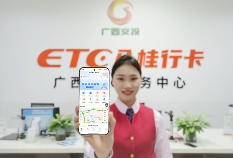 “桂小通”公眾出行服務(wù)平臺(tái)界面.jpg
