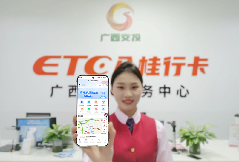 圖為“桂小通”公眾出行服務(wù)平臺(tái)界面.jpg
