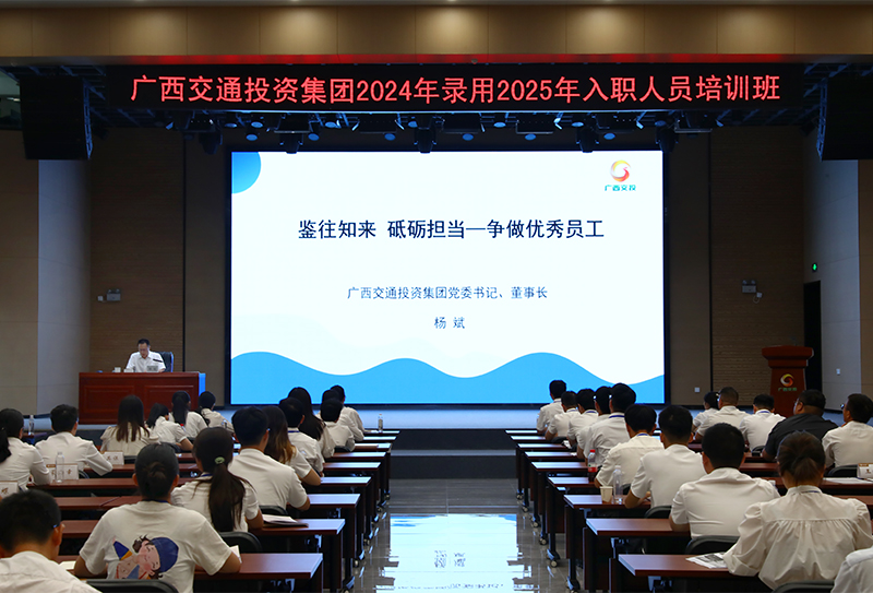 圖為集團公司黨委書記、董事長楊斌為新入職員工授課.jpg