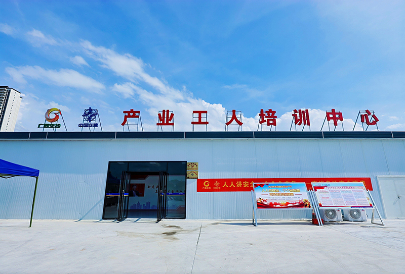 在營(yíng)地內(nèi)建設(shè)產(chǎn)業(yè)工人培訓(xùn)中心,方便集中開展教育培訓(xùn),更好的打造新時(shí)代產(chǎn)業(yè)工人建設(shè)隊(duì)伍。2.jpg